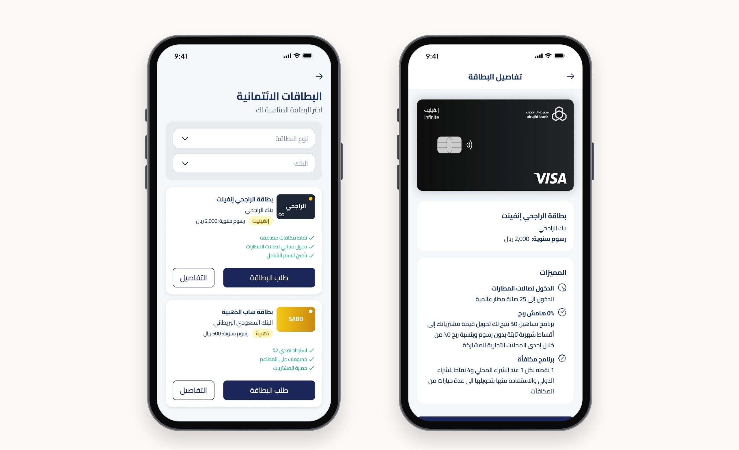 Two screens in Arabic: a list of credit cards with fees and benefits, and the details of an Al Rajhi Infinite card.