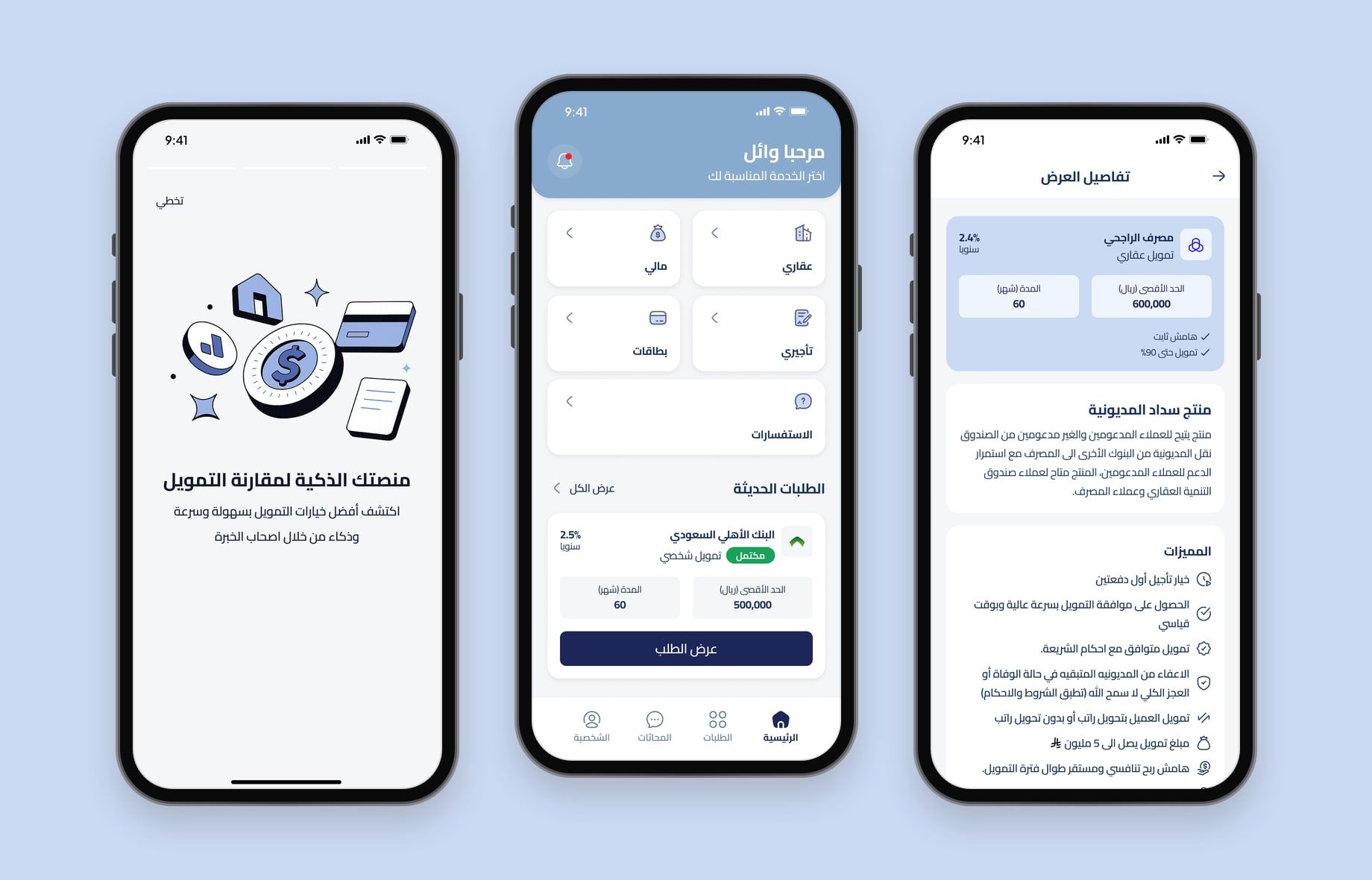 Three Flank screens in Arabic on light blue, showing the onboarding illustration, the home screen with financing services, and a mortgage offer's details.