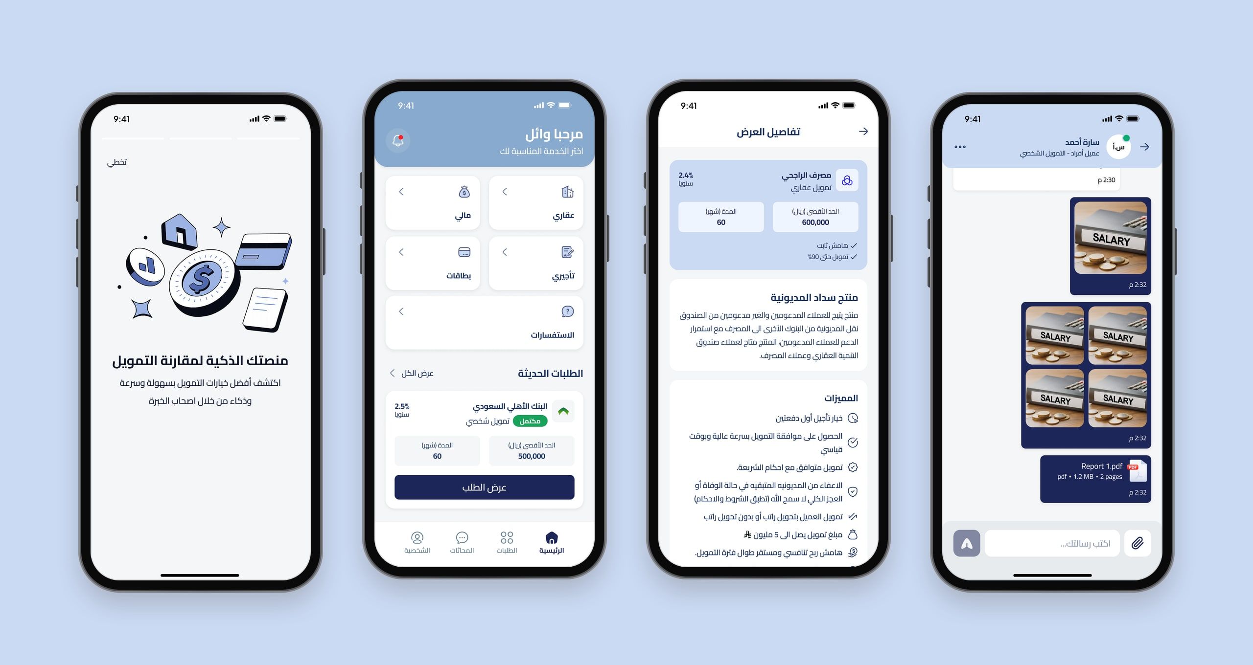 Four Flank screens in Arabic on light blue: the onboarding illustration, the home screen with financing services and recent requests, a mortgage offer from Al Rajhi Bank, and a chat with a bank advisor.