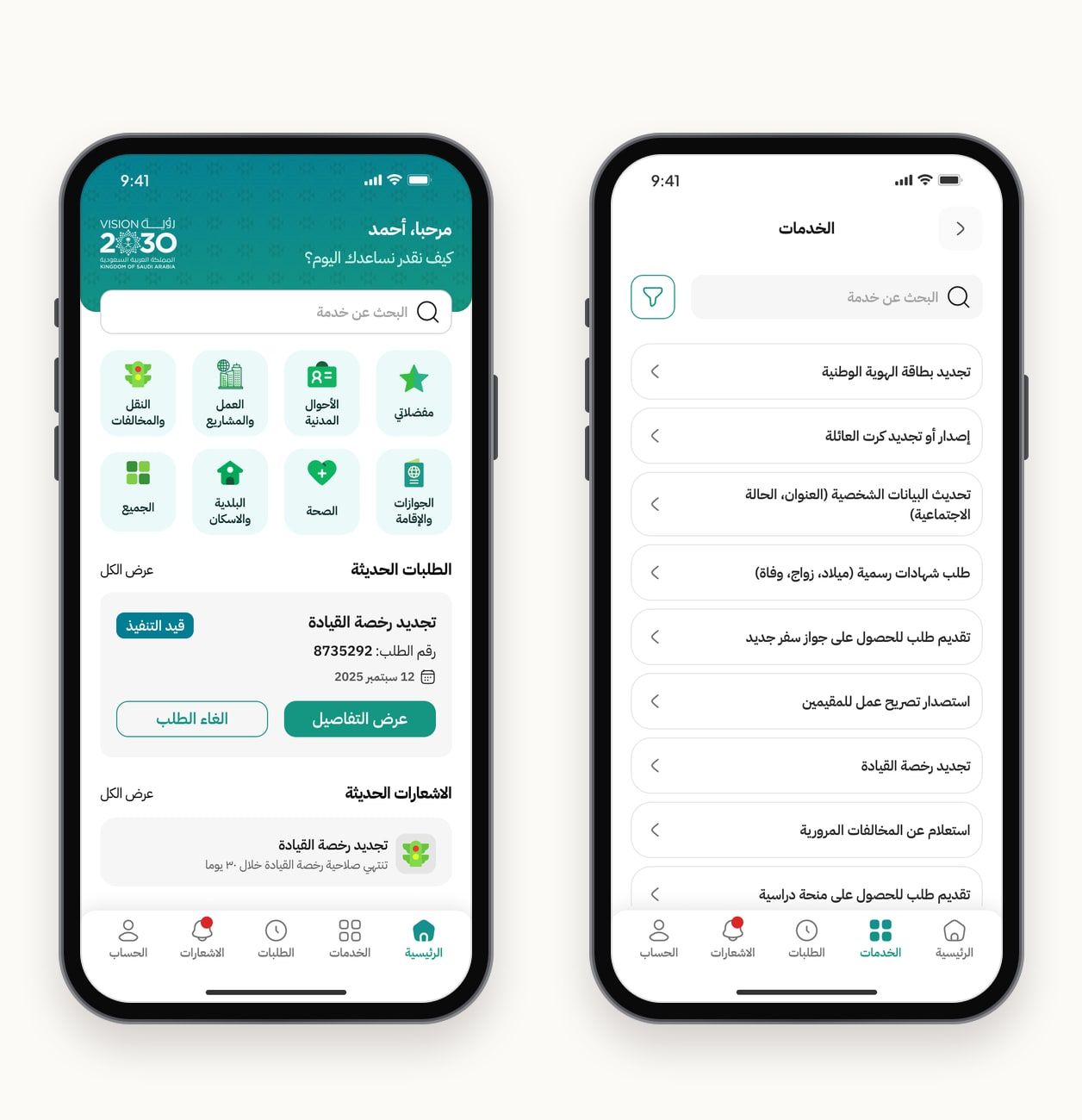 The Khadamaty home screen with sector shortcuts, recent requests and notifications, next to the full services list with search and a filter button.